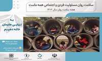 نقش والدین در کاهش استرس کودکان بدو ورود به مدرسه